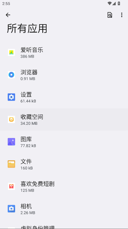 荣耀收藏空间最新版本2025年v15.0.0.842截图1 荣耀收藏空间最新版本2025年v15.0.0.842截图1