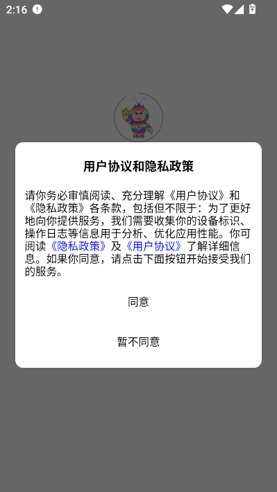 虾买虾玩电商平台v2.1.6截图0 虾买虾玩电商平台v2.1.6截图0