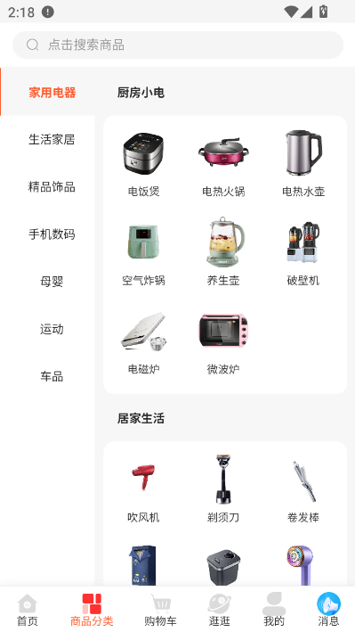 虾买虾玩电商平台v2.1.6截图2 虾买虾玩电商平台v2.1.6截图2