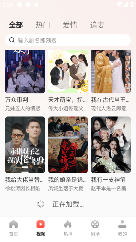 免费短剧多看安卓版v1.5.2截图0 免费短剧多看安卓版v1.5.2截图0