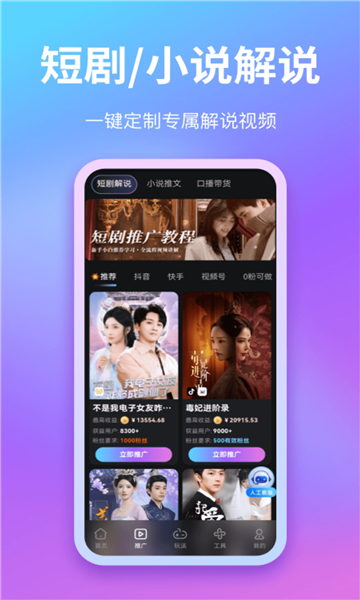 爱创助手app安装v2.6.5最新版截图3 爱创助手app安装v2.6.5最新版截图3