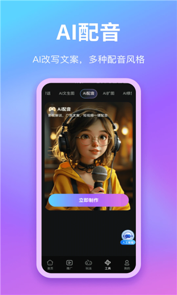 爱创助手app安装v2.6.5最新版截图0 爱创助手app安装v2.6.5最新版截图0