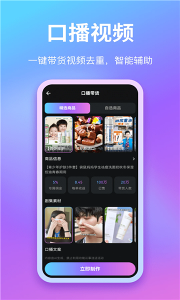 爱创助手app安装v2.6.5最新版截图2 爱创助手app安装v2.6.5最新版截图2