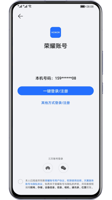荣耀基础服务官方版v9.0.7.351截图2 荣耀基础服务官方版v9.0.7.351截图2