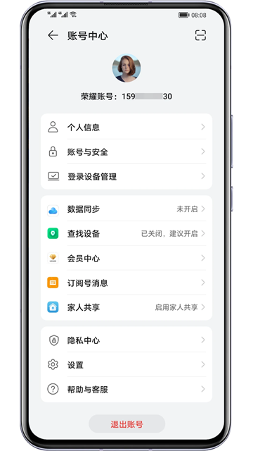 荣耀基础服务官方版v9.0.7.351截图0 荣耀基础服务官方版v9.0.7.351截图0