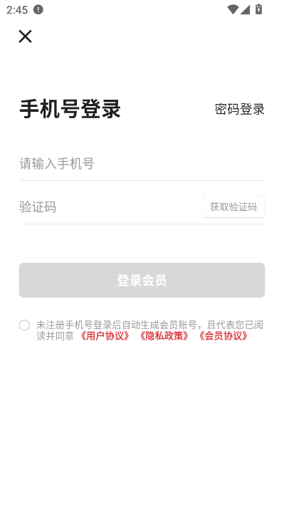 肯德基app最新版本截图2