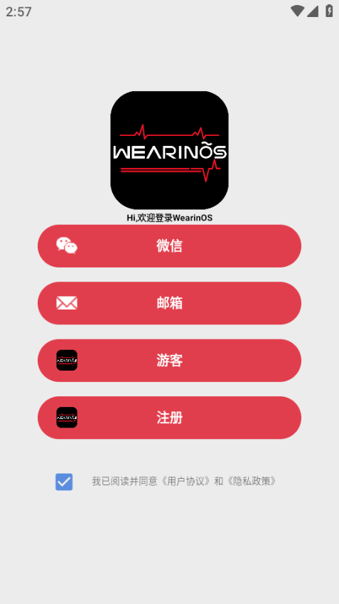 WearinOS手机appv1.732截图0 WearinOS手机appv1.732截图0