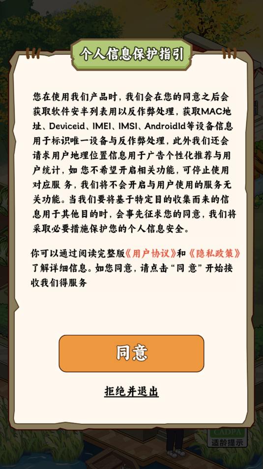 种田致富记官方正版v1.0.1截图1 种田致富记官方正版v1.0.1截图1