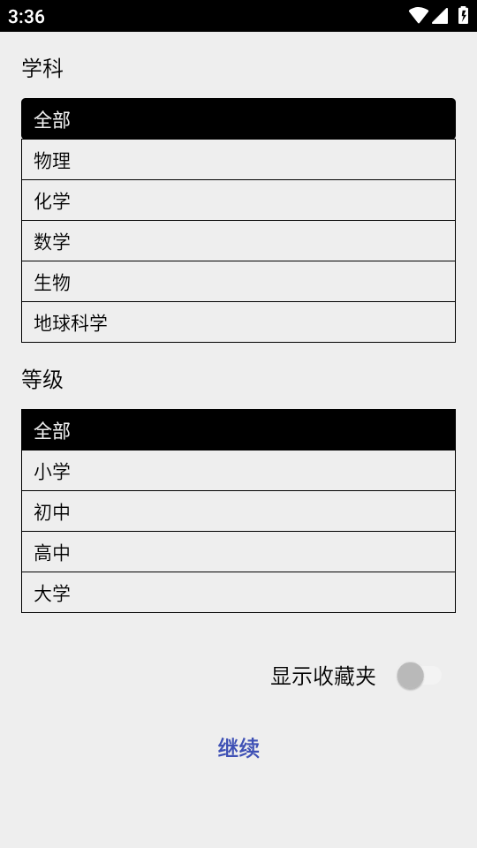 phet中文版appv2.0.1最新版截图0 phet中文版appv2.0.1最新版截图0