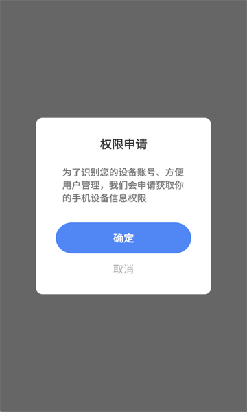 周到工具箱最新版截图1
