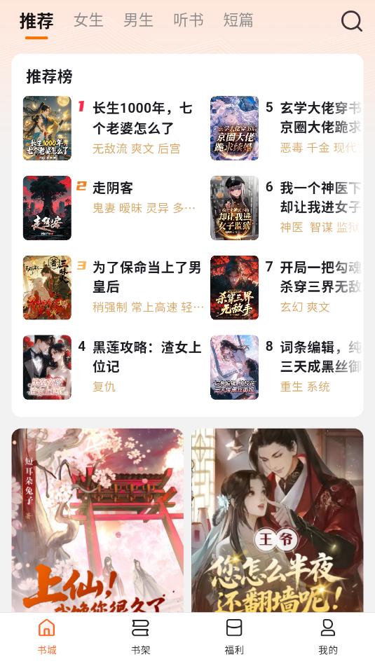 围炉小说安卓官方版截图2