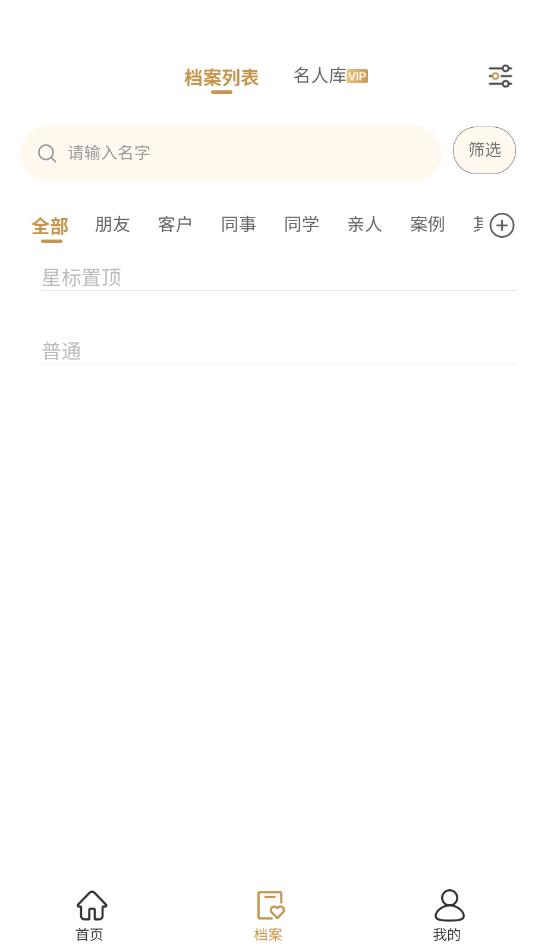 倪师易安卓软件截图2