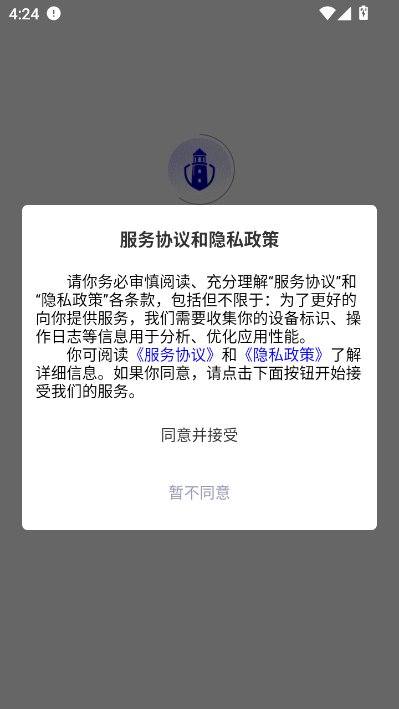 金灯塔仓储端官方版截图0
