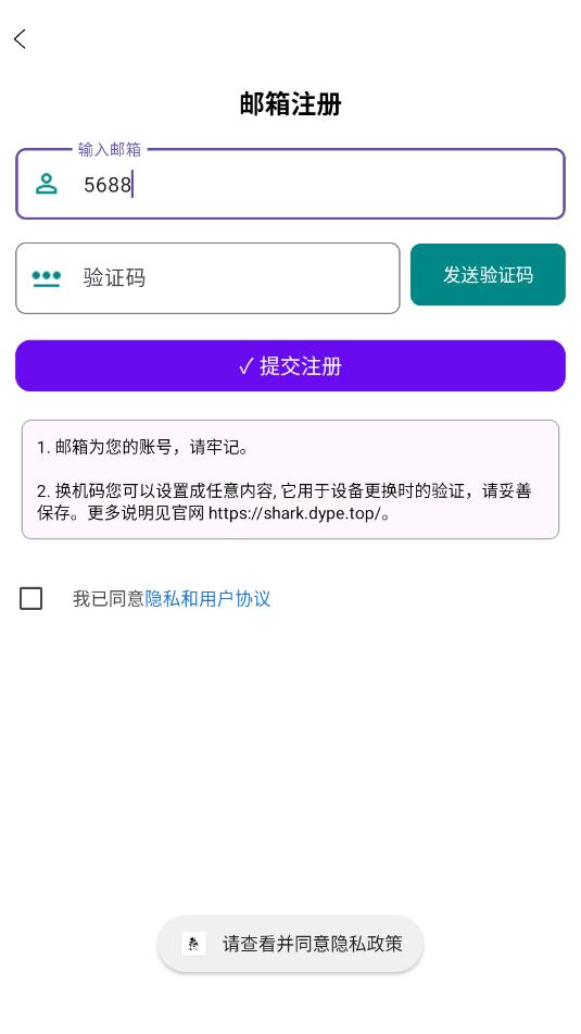 鱼小鲨魔术官方正版v2截图1 鱼小鲨魔术官方正版v2截图1