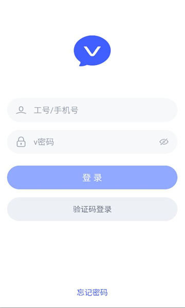 v消息最新版本截图1