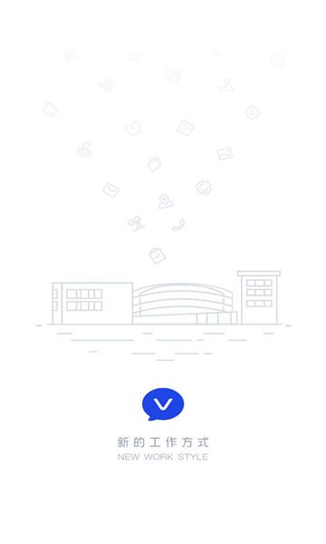 v消息最新版本截图3