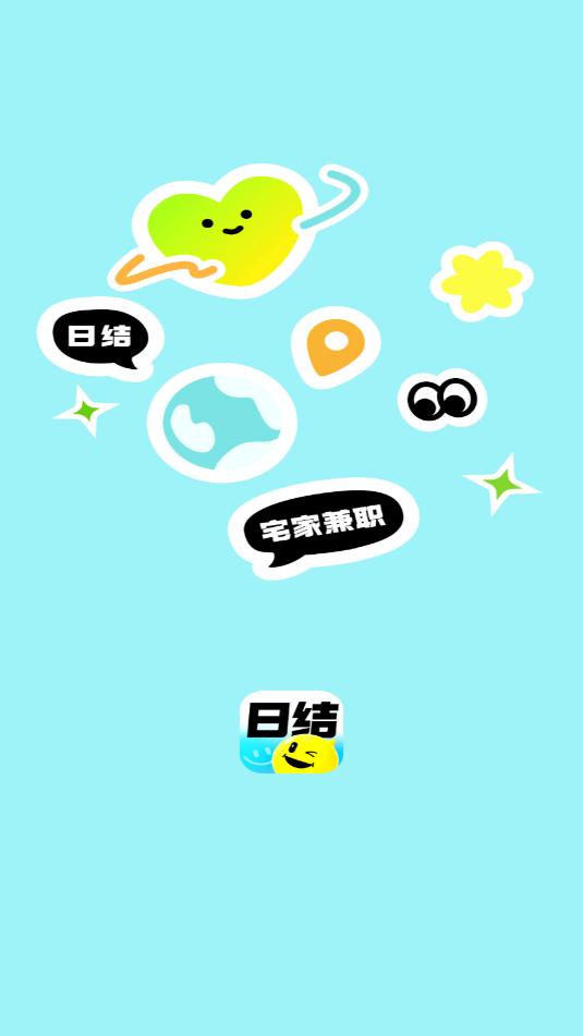 小白兼职软件官方版截图2