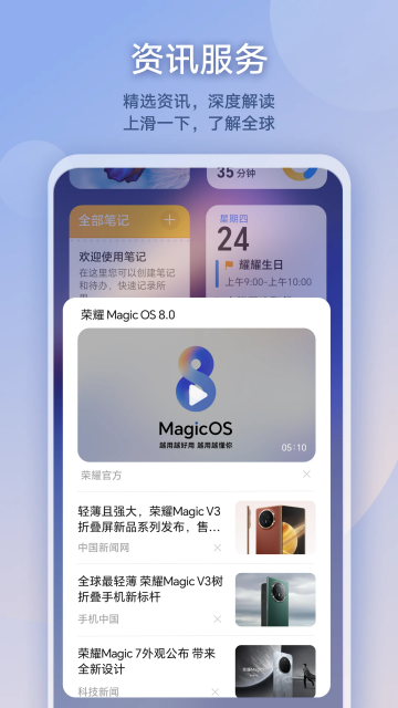 负一屏最新版截图1