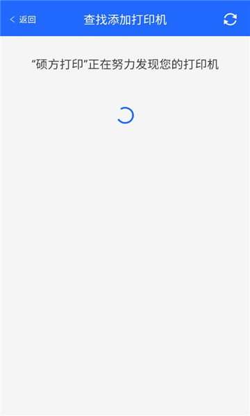 硕方智能打印appv1.2.9官方版截图2 硕方智能打印appv1.2.9官方版截图2