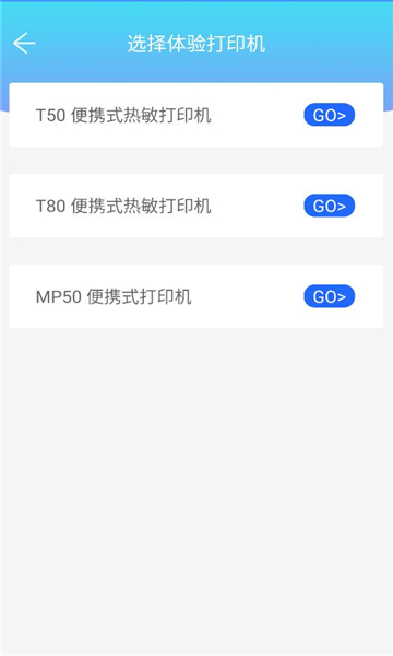硕方智能打印appv1.2.9官方版截图1 硕方智能打印appv1.2.9官方版截图1
