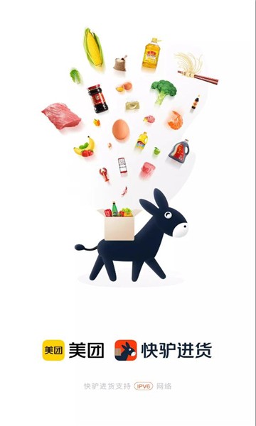 快驴进货供应商平台v4.33.0官方版截图3 快驴进货供应商平台v4.33.0官方版截图3