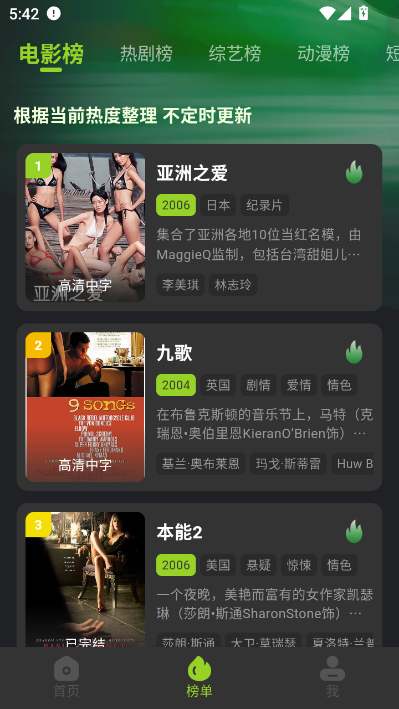 悟空影视免费版v1.5.0截图2 悟空影视免费版v1.5.0截图2