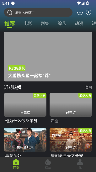 悟空影视免费版v1.5.0截图0 悟空影视免费版v1.5.0截图0