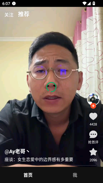 树洞熊最新版截图0