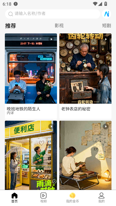 次元浏览器最新版v1.1.6截图0 次元浏览器最新版v1.1.6截图0