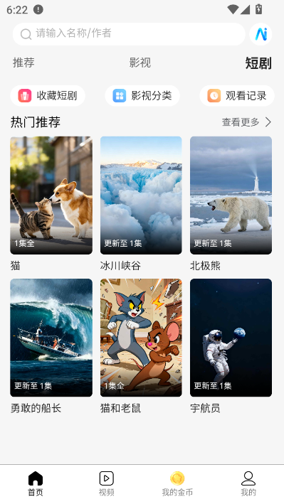 次元浏览器最新版v1.1.6截图1 次元浏览器最新版v1.1.6截图1