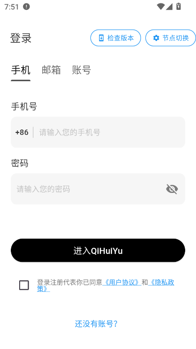 企慧语最新版截图0