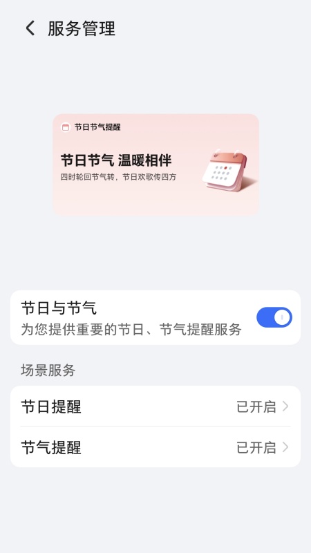 荣耀智慧能力最新版(荣耀ai基础服务)v7.1.6.730截图2 荣耀智慧能力最新版(荣耀ai基础服务)v7.1.6.730截图2