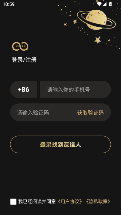 友缘人交友官方版v1.0.3截图1 友缘人交友官方版v1.0.3截图1