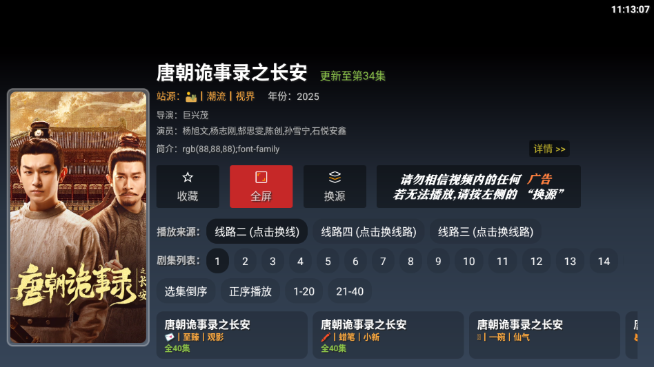 简爱影视tv最新版截图0