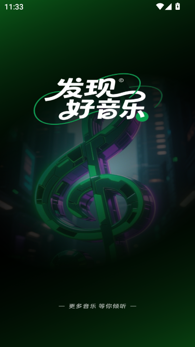 喜番畅听音乐版官方v1.0.2截图1 喜番畅听音乐版官方v1.0.2截图1