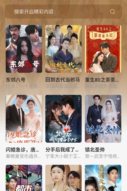 吾空免费短剧官方版v1.0.0截图0 吾空免费短剧官方版v1.0.0截图0