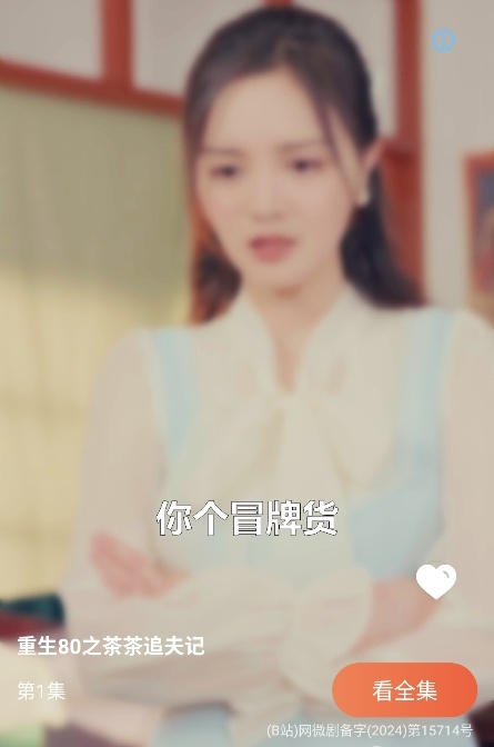 吾空免费短剧官方版v1.0.0截图1 吾空免费短剧官方版v1.0.0截图1