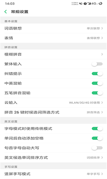 百度输入法定制版oppo版v8.5.300.544截图0 百度输入法定制版oppo版v8.5.300.544截图0
