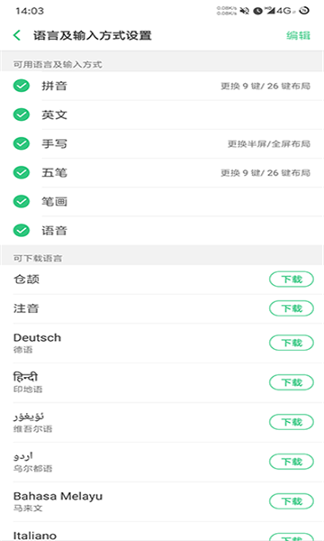 百度输入法定制版oppo版v8.5.300.544截图1 百度输入法定制版oppo版v8.5.300.544截图1