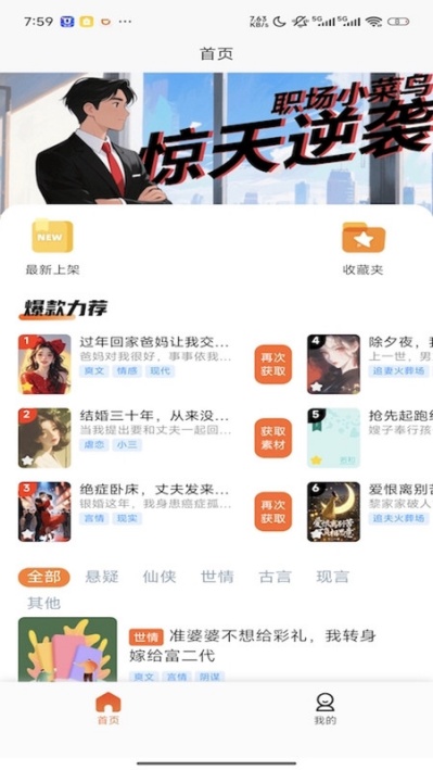 躺赚鸭最新版v1.0.1截图1 躺赚鸭最新版v1.0.1截图1