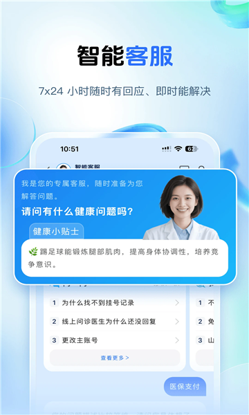 健康山西app安装最新版本v5.0.1截图0 健康山西app安装最新版本v5.0.1截图0