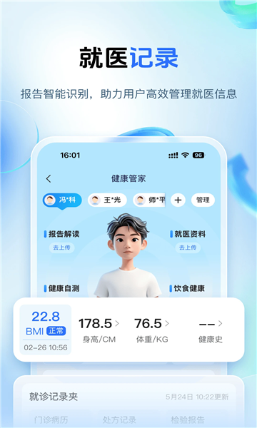 健康山西app安装最新版本v5.0.1截图3 健康山西app安装最新版本v5.0.1截图3