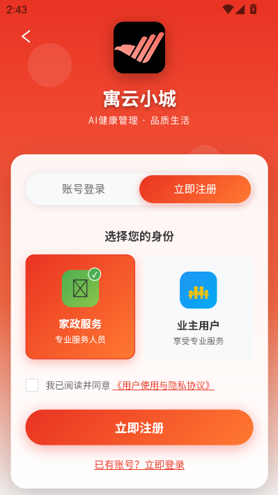 寓云小城安卓版v1.0.0截图1 寓云小城安卓版v1.0.0截图1