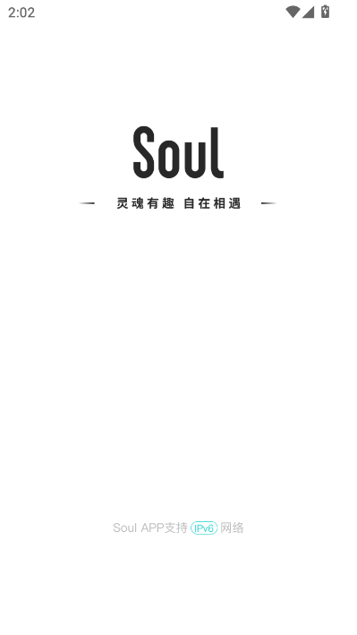 Soul官方版本截图0