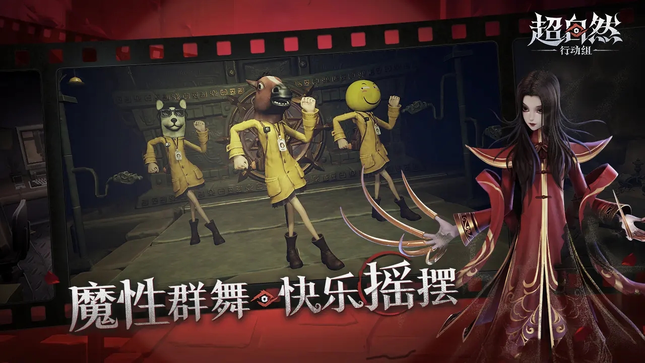 超自然行动组手游截图1