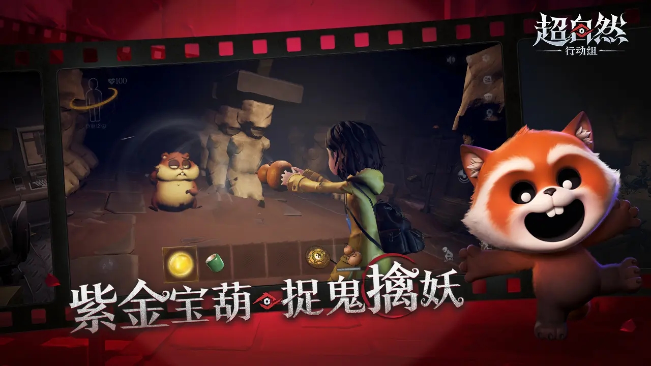 超自然行动组手游截图0