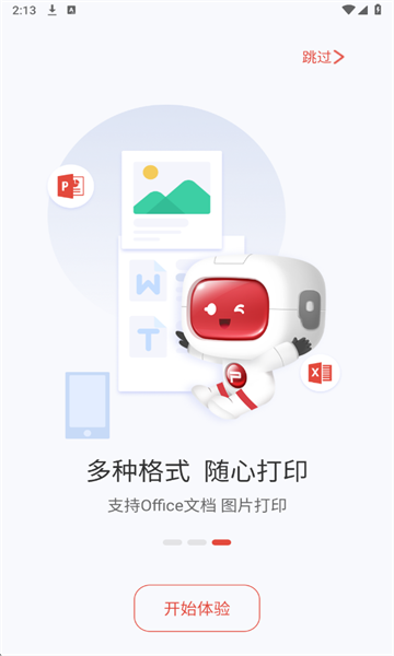 ��ͼ��ӡapp���°汾��ͼ2
