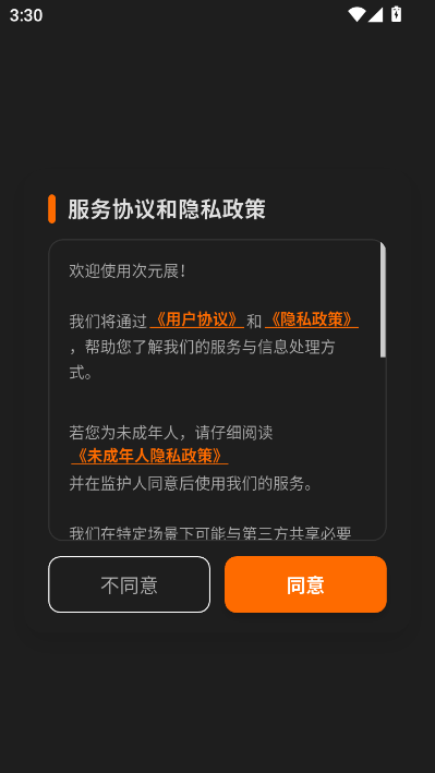 次元展最新版v1.6.20截图0 次元展最新版v1.6.20截图0