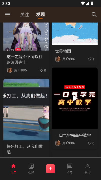 次元展最新版v1.6.20截图2 次元展最新版v1.6.20截图2