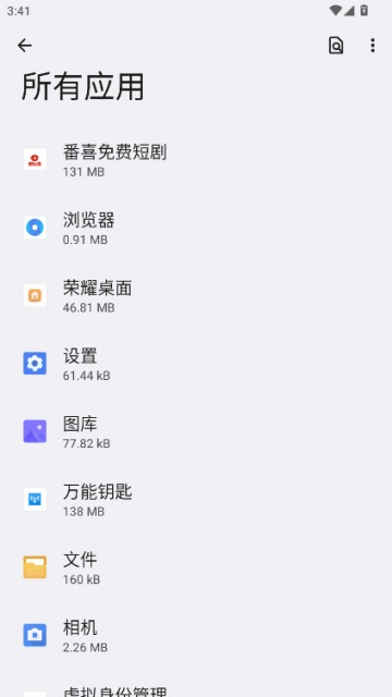 荣耀桌面最新版本v14.0.0.210截图1 荣耀桌面最新版本v14.0.0.210截图1